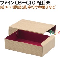 135244 紙容器 使い捨て 弁当　紙箱 テイクアウト用 和菓子 お寿司 4571164183831 ペーパークラフト株式会社