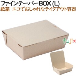 135250 ランチ　紙容器 おしゃれ テイクアウト用 持ち帰り 紙製 4571164183619 ペーパークラフト株式会社