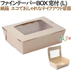 135260 テイクアウト用 持ち帰り 紙製 4571164183640 ペーパークラフト株式会社