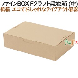 135286 テイクアウト用 持ち帰り 紙製 4571164183756 ペーパークラフト株式会社