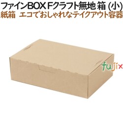 135287 テイクアウト用 持ち帰り 紙製 4571164183763 ペーパークラフト株式会社