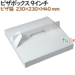 380002 ピザ箱 テイクアウト用 ピザ持ち帰り 業務用 4571164185125 ペーパークラフト株式会社