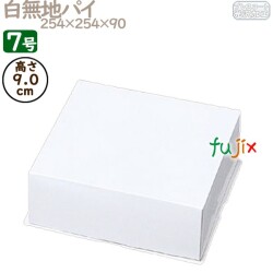 パイ箱　フタ 白無地パイ 7号用 (蓋) 100個／ケース D8017A ケーキ箱　業務用