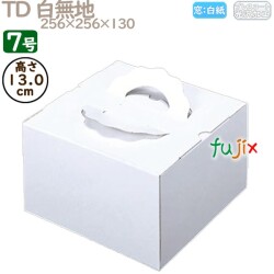 デコレーションケーキ箱 TD 白無地 7号 50個／ケース M10170 ケーキ箱　業務用