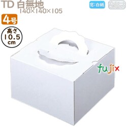 デコレーションケーキ箱 TD 白無地 4号 200個／ケース M10210 ケーキ箱　業務用