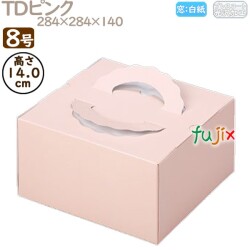 デコレーションケーキ箱 TDピンク 8号 50個／ケース M20180 ケーキ箱　業務用