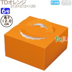 デコレーションケーキ箱 TDオレンジ 6号 100個／ケース M20240 ケーキ箱　業務用