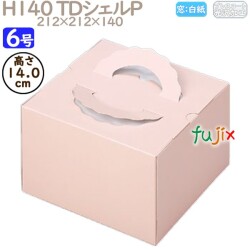 デコレーションケーキ箱 H140 TDシェルＰ 6号 100個／ケース N20240 ケーキ箱　業務用