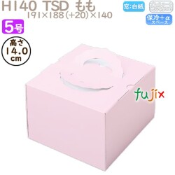 デコレーションケーキ箱 H140  TSD　もも 5号 100個／ケース P20130 ケーキ箱　業務用