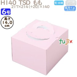 デコレーションケーキ箱 H140  TSD　もも 6号 100個／ケース P20140 ケーキ箱　業務用