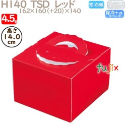 デコレーションケーキ箱 H140  TSD　レッド 4.5号 100個／ケース P20320 ケーキ箱　業務用
