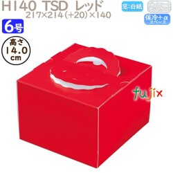 デコレーションケーキ箱 H140  TSD　レッド 6号 100個／ケース P20340 ケーキ箱　業務用