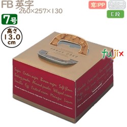 デコレーションケーキ箱 FB 英字 7号 50個／ケース Q20370 ケーキ箱　業務用