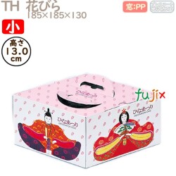 デコレーションケーキ箱 TH  花びら 小 100個／ケース R91210 ケーキ箱　業務用