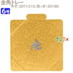 金角トレー 6号用 100個／ケース U50240 ケーキ箱　業務用