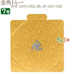 金角トレー 7号用 50個／ケース U50270 ケーキ箱　業務用