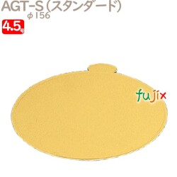 AGT-S 4.5号用 100個／ケース U50520 ケーキ箱　業務用