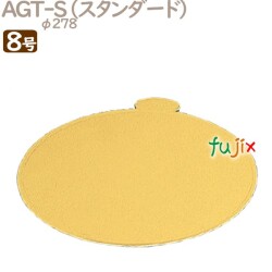 AGT-S 8号用 50個／ケース U50580 ケーキ箱　業務用