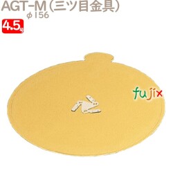 AGT-M 4.5号用 100個／ケース U50620 ケーキ箱　業務用