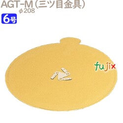 AGT-M 6号用 100個／ケース U50640 ケーキ箱　業務用