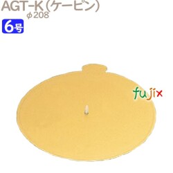 AGT-K 6号用 100個／ケース U50740 ケーキ箱　業務用