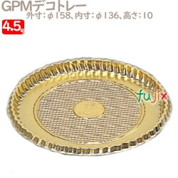 GPMデコトレー 4.5号用 100個／ケース U51320 ケーキ箱　業務用