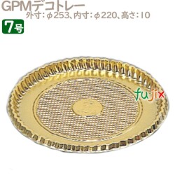 GPMデコトレー 7号用 50個／ケース U51370 ケーキ箱　業務用