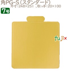角PG-S 7号用 50個／ケース U51570 ケーキ箱　業務用