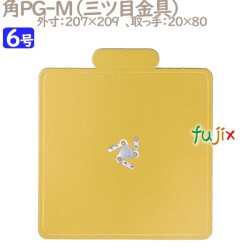 角PG-M 6号用 100個／ケース U51640 ケーキ箱　業務用