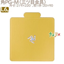 角PG-M L6号用 100個／ケース U51650 ケーキ箱　業務用
