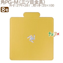 角PG-M 8号用 50個／ケース U51680 ケーキ箱　業務用