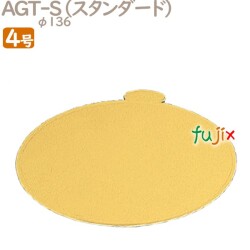 AGT-S 4号用 100個／ケース U52510 ケーキ箱　業務用