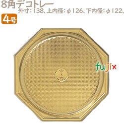 8角デコトレー 4号用 100個／ケース U52810 ケーキ箱　業務用