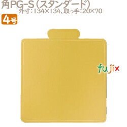 角PG-S 4号用 100個／ケース U53310 ケーキ箱　業務用