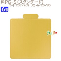 角PG-S 6号用 25個／ケース U57340 ケーキ箱　業務用