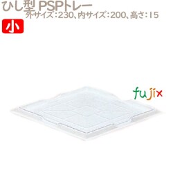 ひな祭りケーキ箱 用 ひし形トレー ひし型 PSPトレー 小 100個／ケース U90112 ケーキ箱　業務用