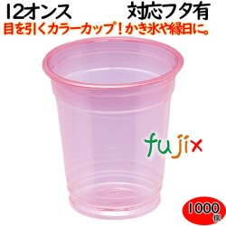 プラカップ業務用 カラーカップ   89φ　12オンス　レッド 1000個（50×20袋）／ケース