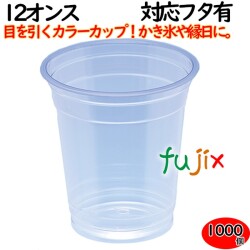 プラカップ業務用 カラーカップ   89φ　12オンス　ブルー 1000個（50×20袋）／ケース
