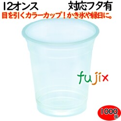 プラカップ業務用 カラーカップ   89φ　12オンス　グリーン 1000個（50×20袋）／ケース
