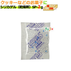 シリカゲル　食品用　SP-2g　小袋（100）