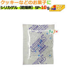 シリカゲル　食品用　SP-10g　大袋入り