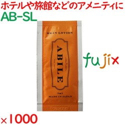 アービレ スキンローション アービレ スキンローション 1000個／ケース AB-SL アメニティ 化粧品 個包装 日本