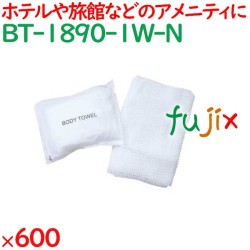 ボディタオル やわらかめ ソフトボディタオル　ホワイト 600個（25個×24袋）／ケース BT-1890-1W-N