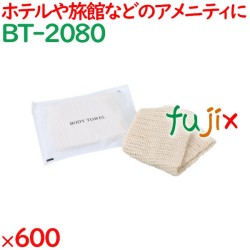 ボディタオル やわらかめ  600個（25個×24袋）／ケース BT-2080