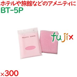 ボディタオル かため ビューティタオル　ピンク 300個（100個×3箱）／ケース BT-5P ボディウォッシュタオル