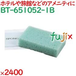 ボディスポンジ かため 海綿状圧縮スポンジ（小）ブルー 2400個（100個×24箱）／ケース BT-651052-1B