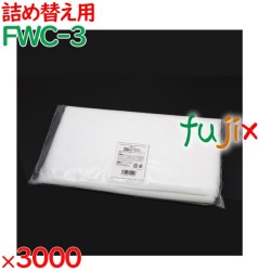 使い捨て 不織布フェイスカバー　詰替え用  3000枚（100枚×30箱）／ケース FWC-3 アメニティ 試着