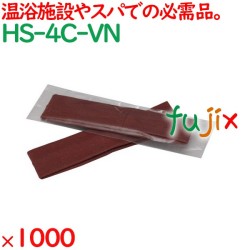 ヘアバンド 洗顔 個包装 ヘッドバンド ブラウン（OP袋入） 1000個／ケース HS-4C-VN 業務用 アメニティ