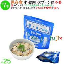 非常食 7年保存 防災食 HOZONHOZON 7年保存食 おいしいごはん 海の幸ごはん 25食／ケース HZ045 備蓄 即席 レトルト食品