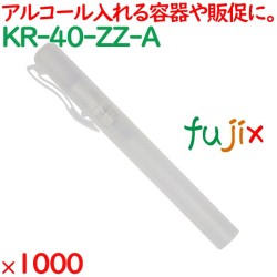 空ボトル＆スプレーキャップ  1000セット／ケース KR-40-ZZ-A